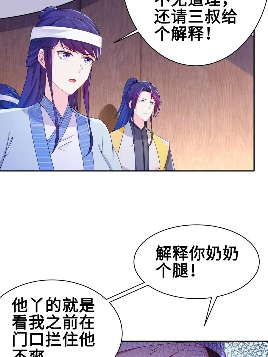 云三爷被杀41