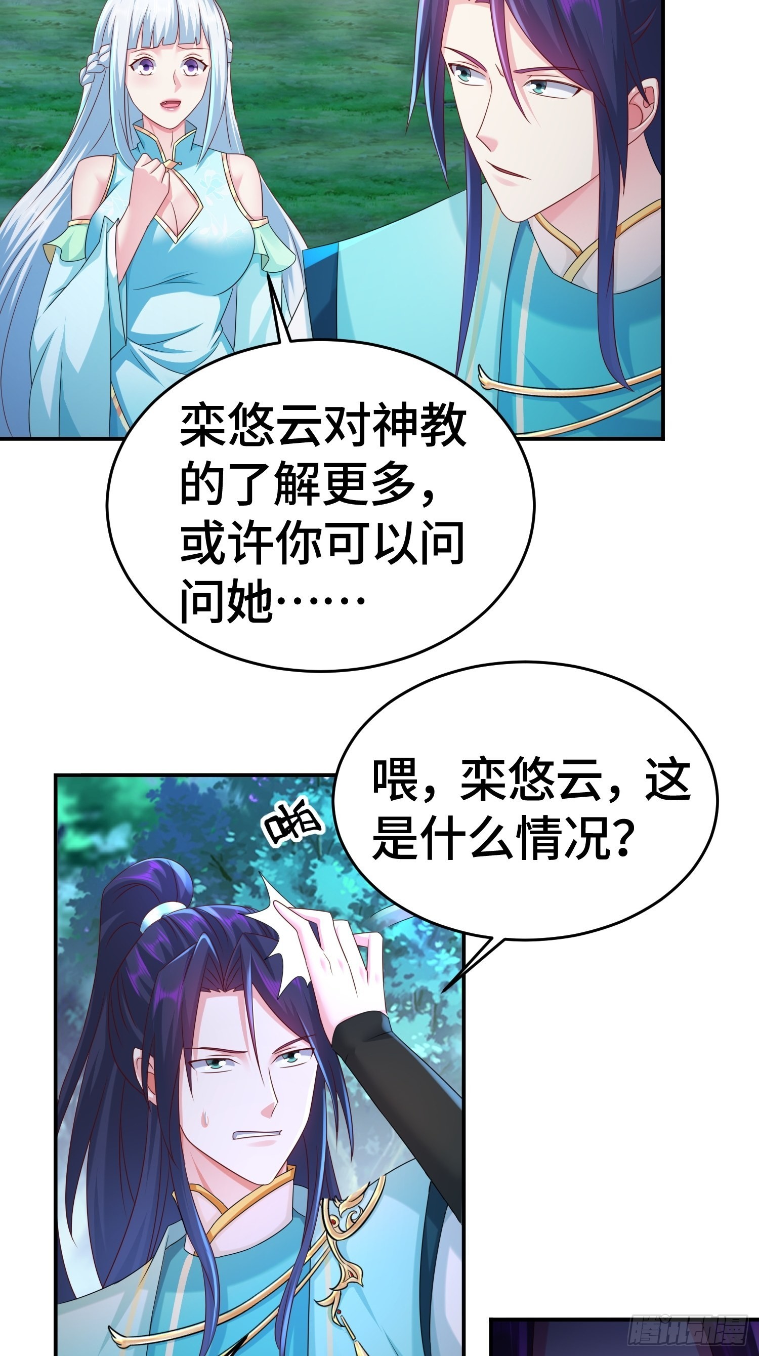 末世降临25