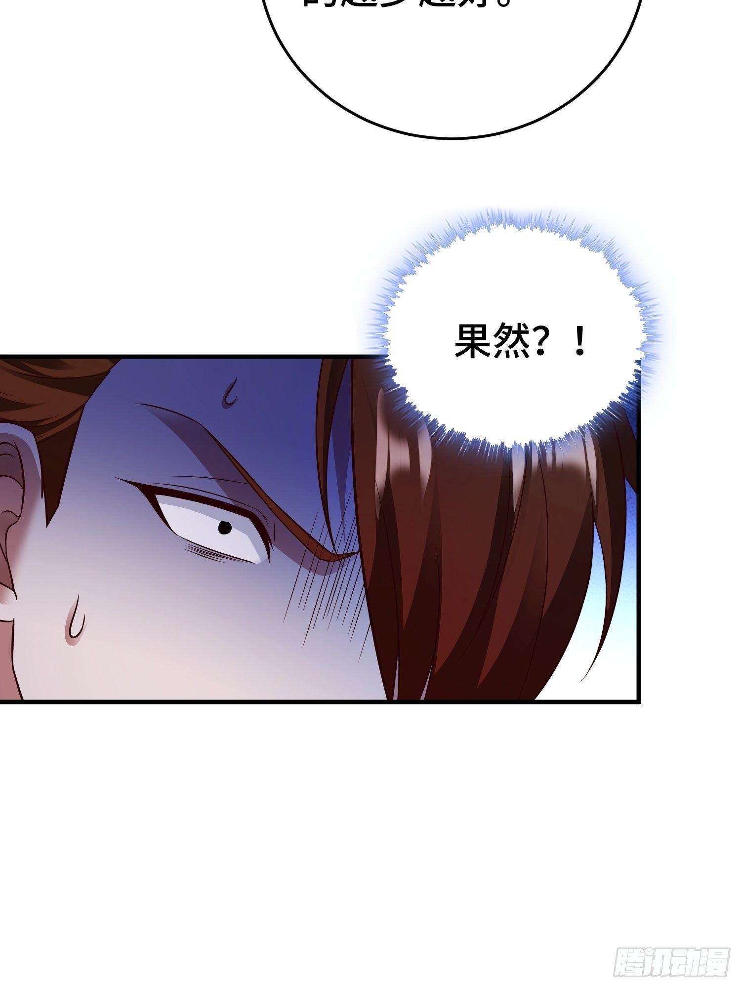 装神弄鬼13