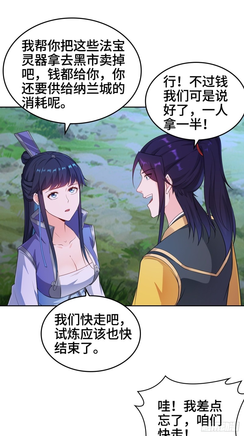 三门魁首15