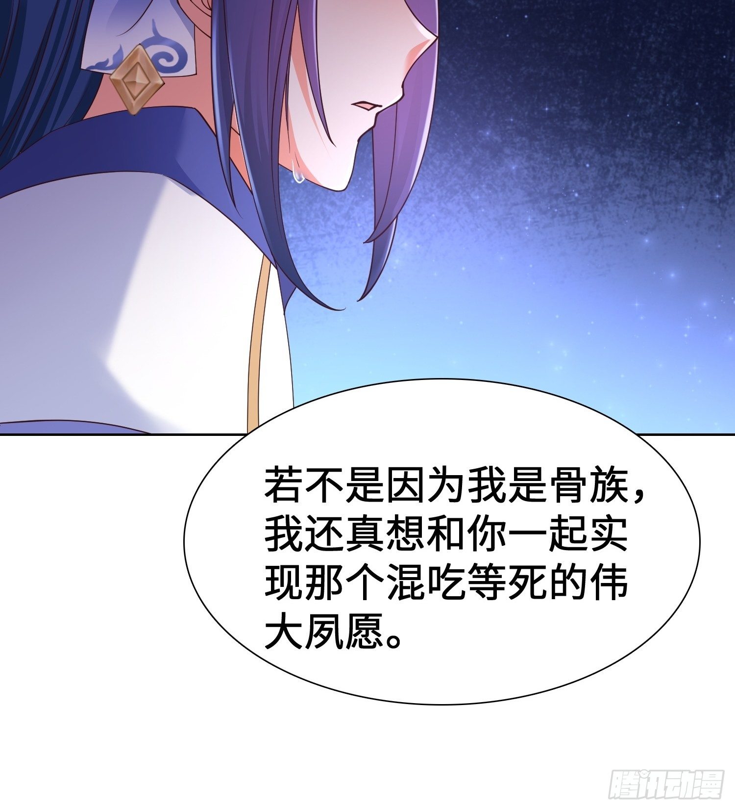 多情自古伤离别17