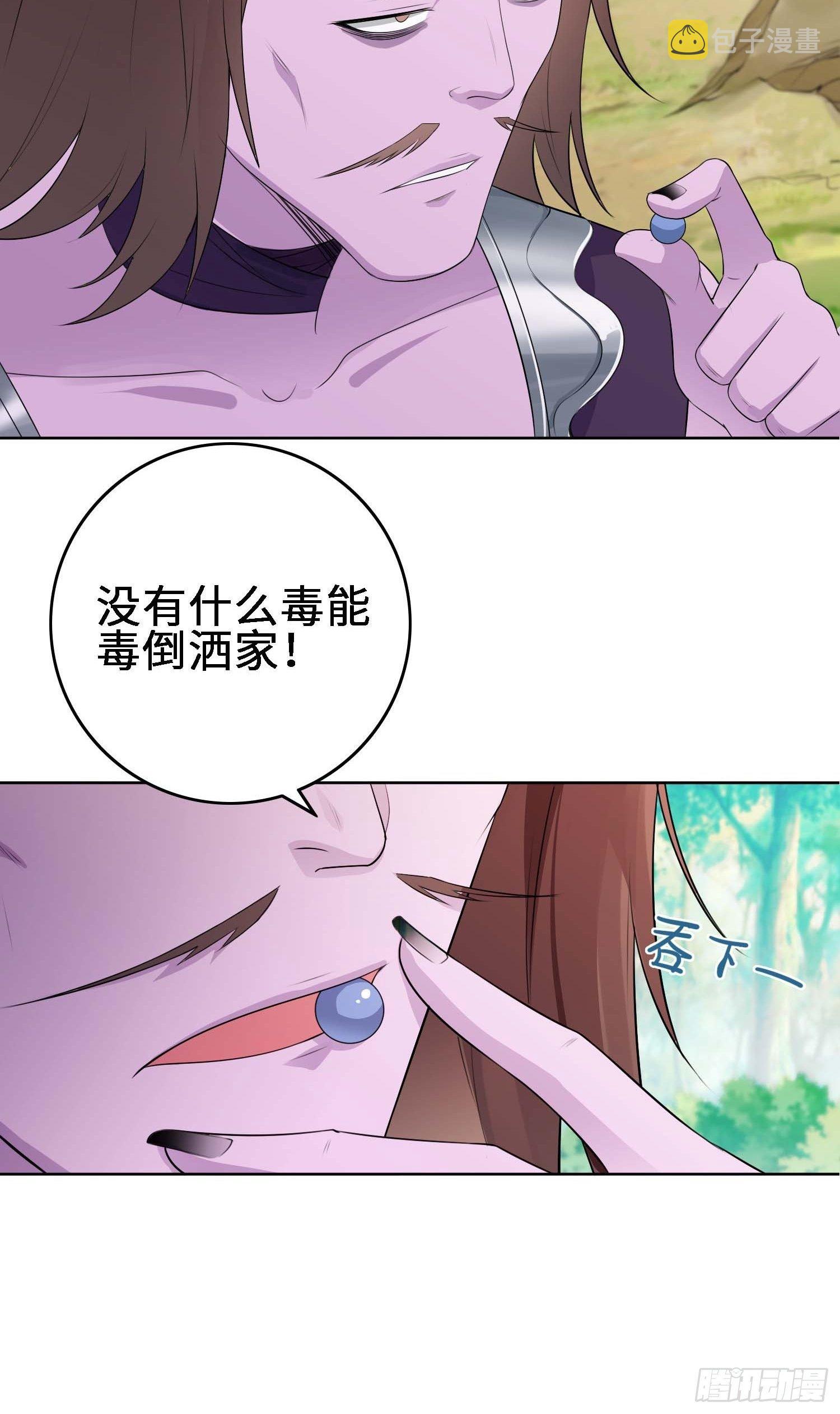 三颗“神药”9