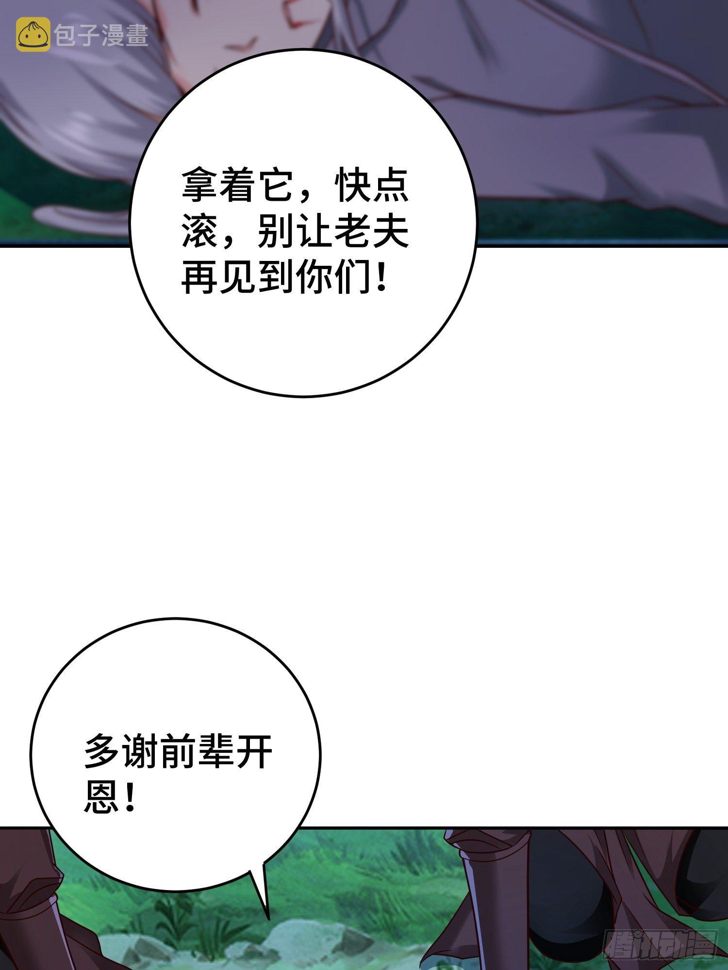 装神弄鬼10