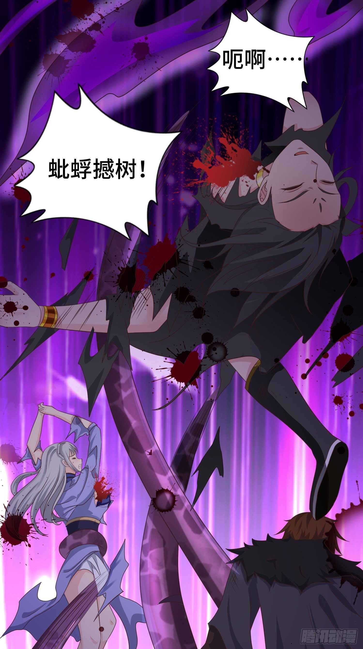 不死之身6
