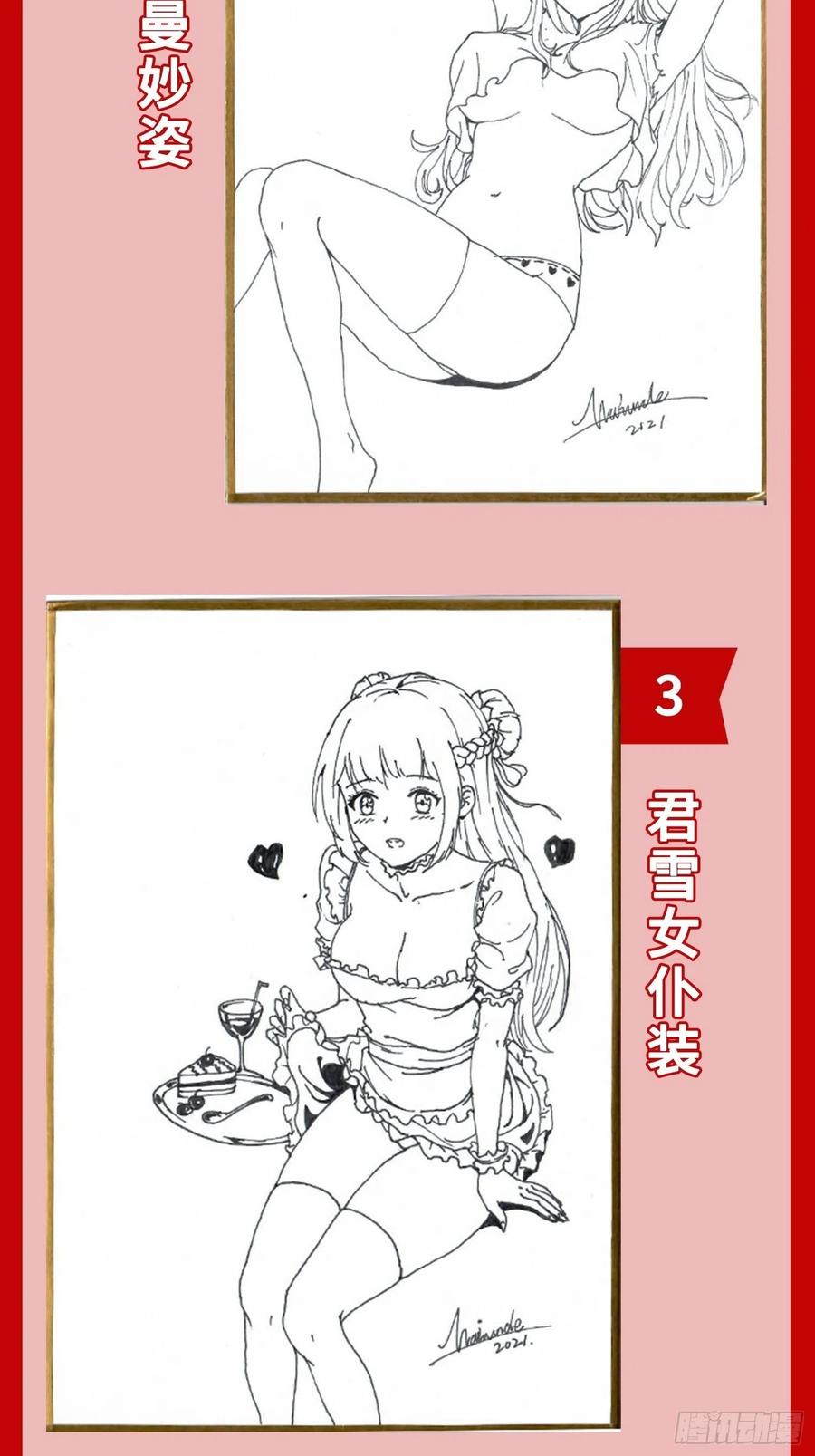 大金的危机33