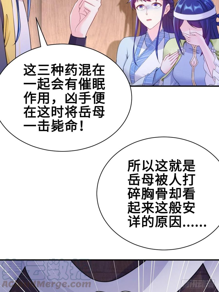 云三爷被杀36