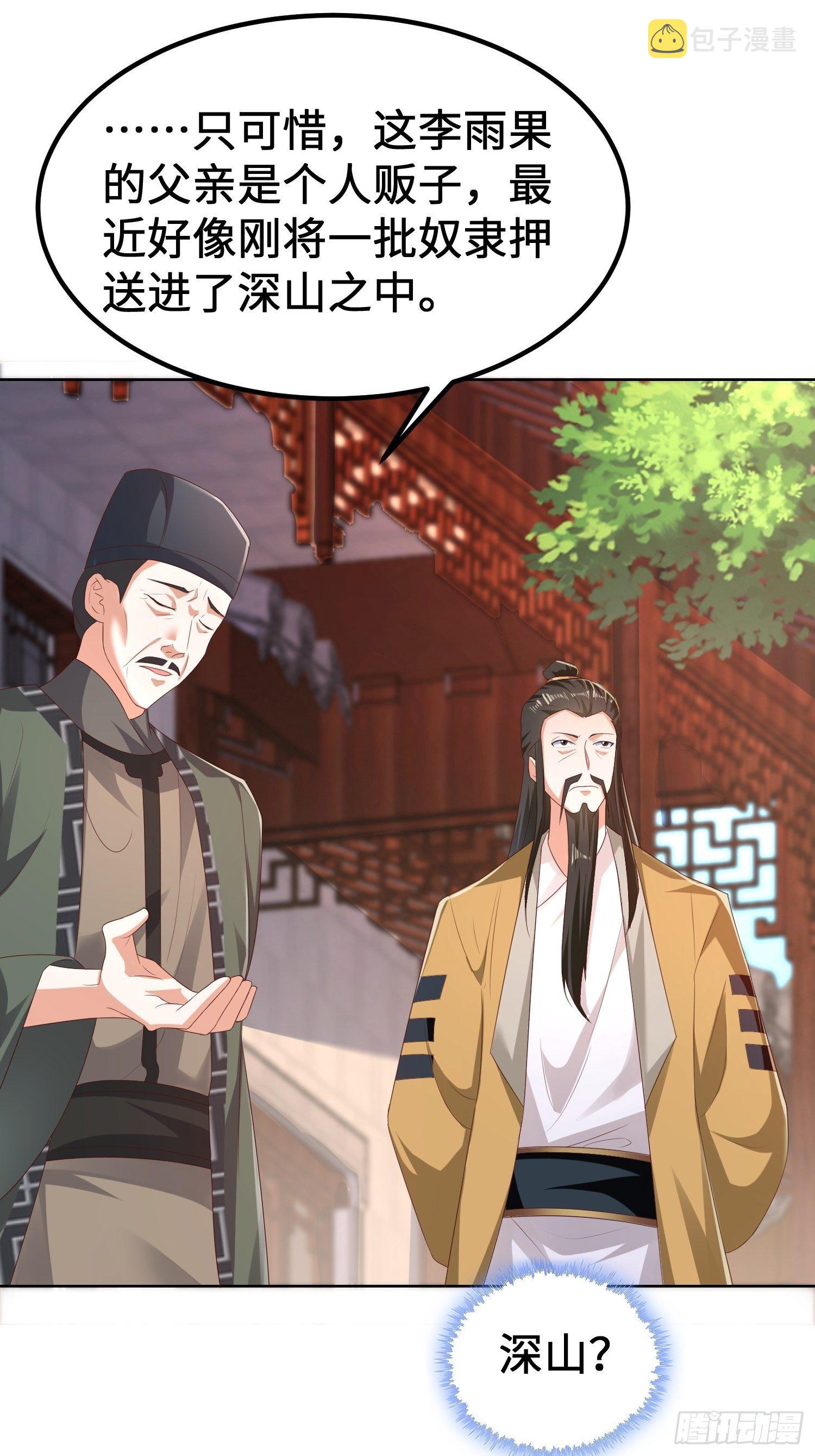 退婚22