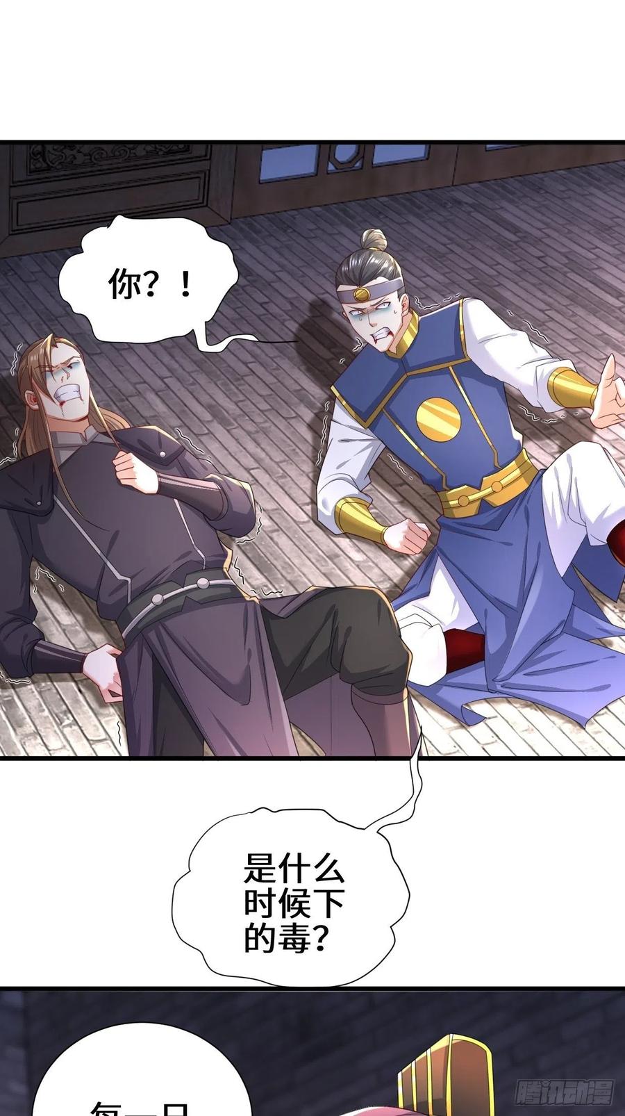 相爷的考验21