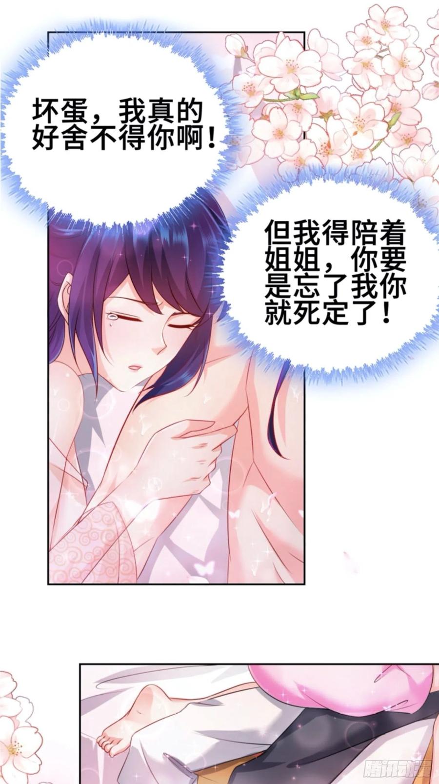 最後的决定17