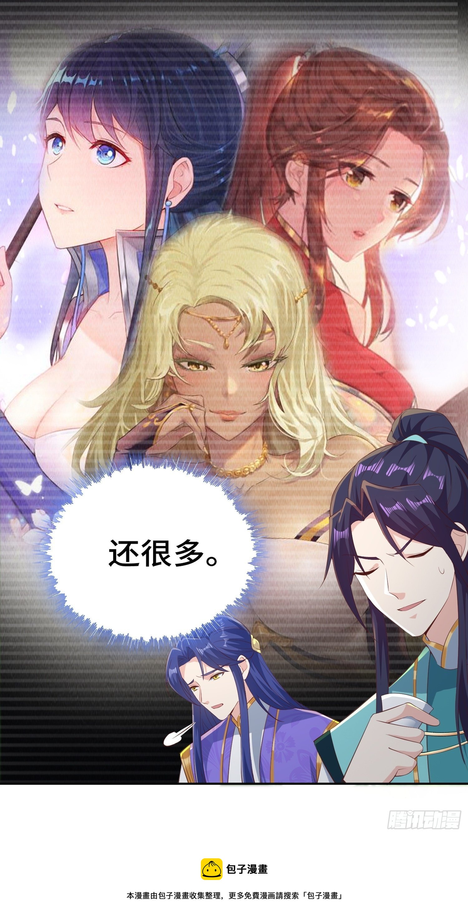 意外的巧合8