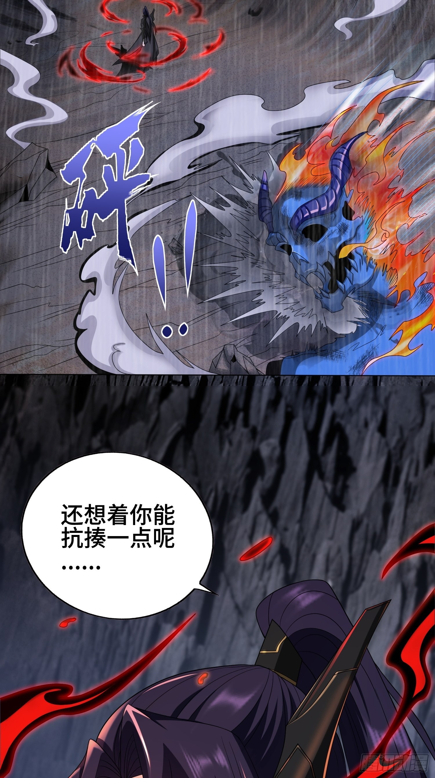 炙热之炎32