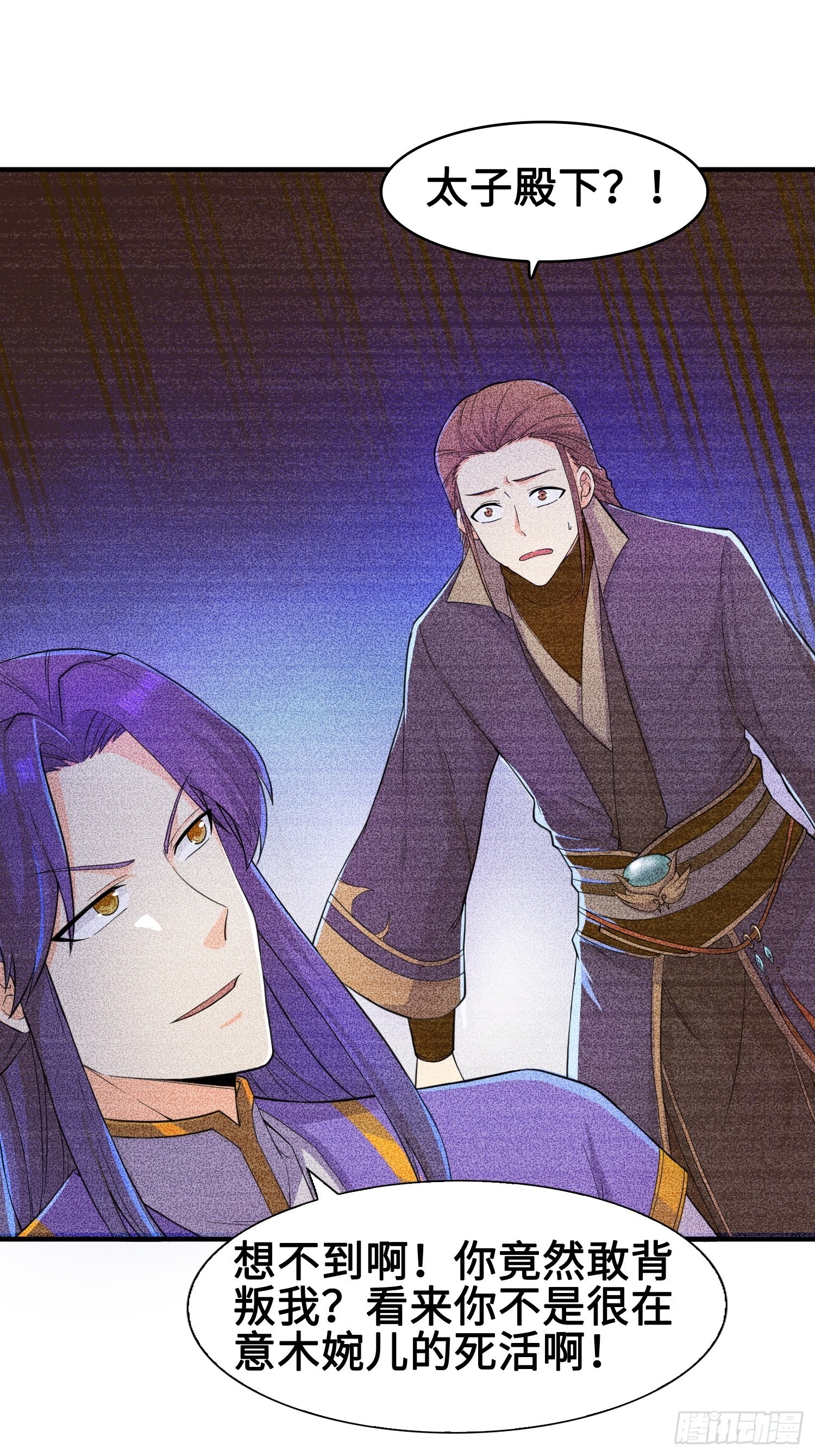 背信弃义22