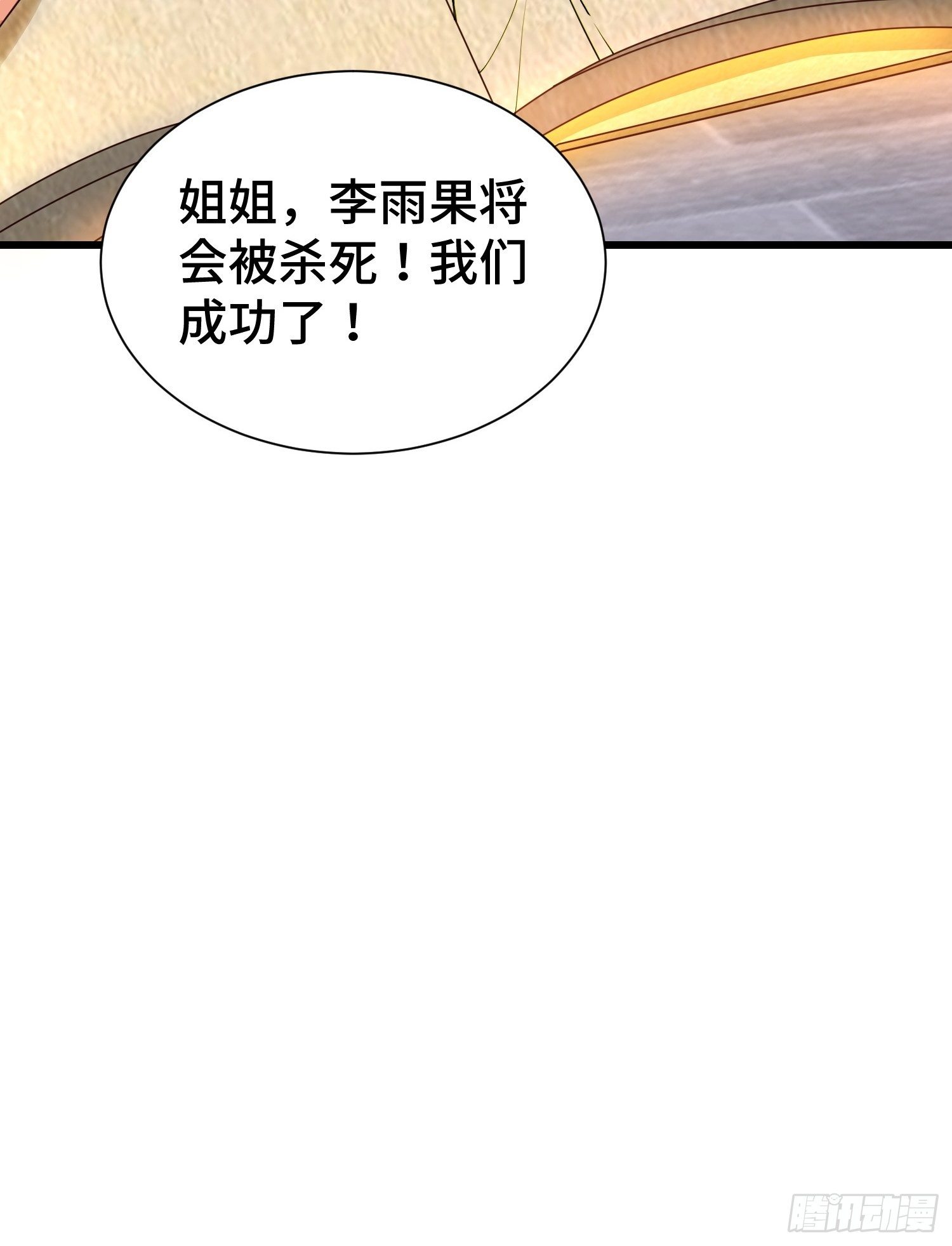 刺杀来袭21