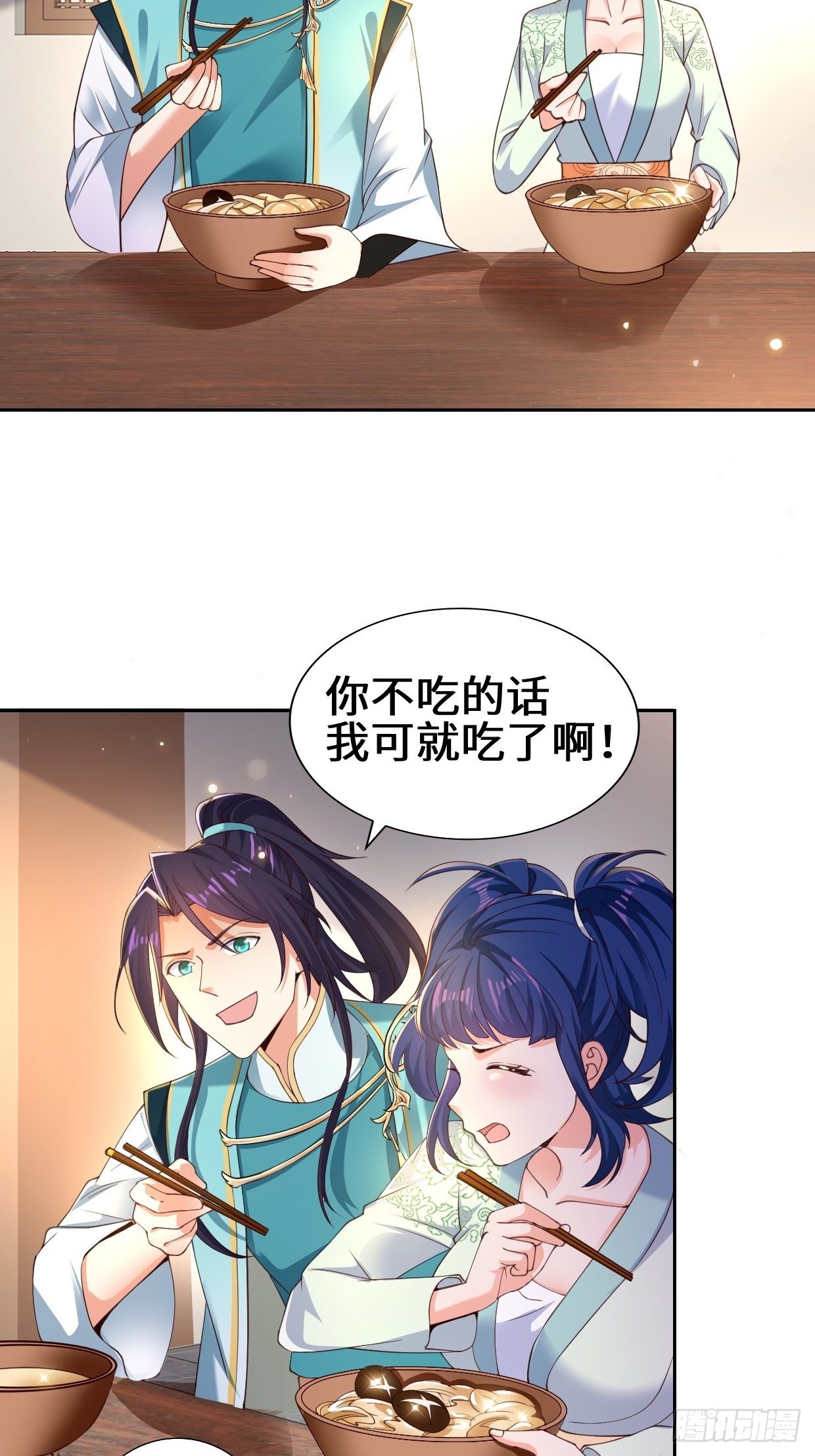 范建的赌约34