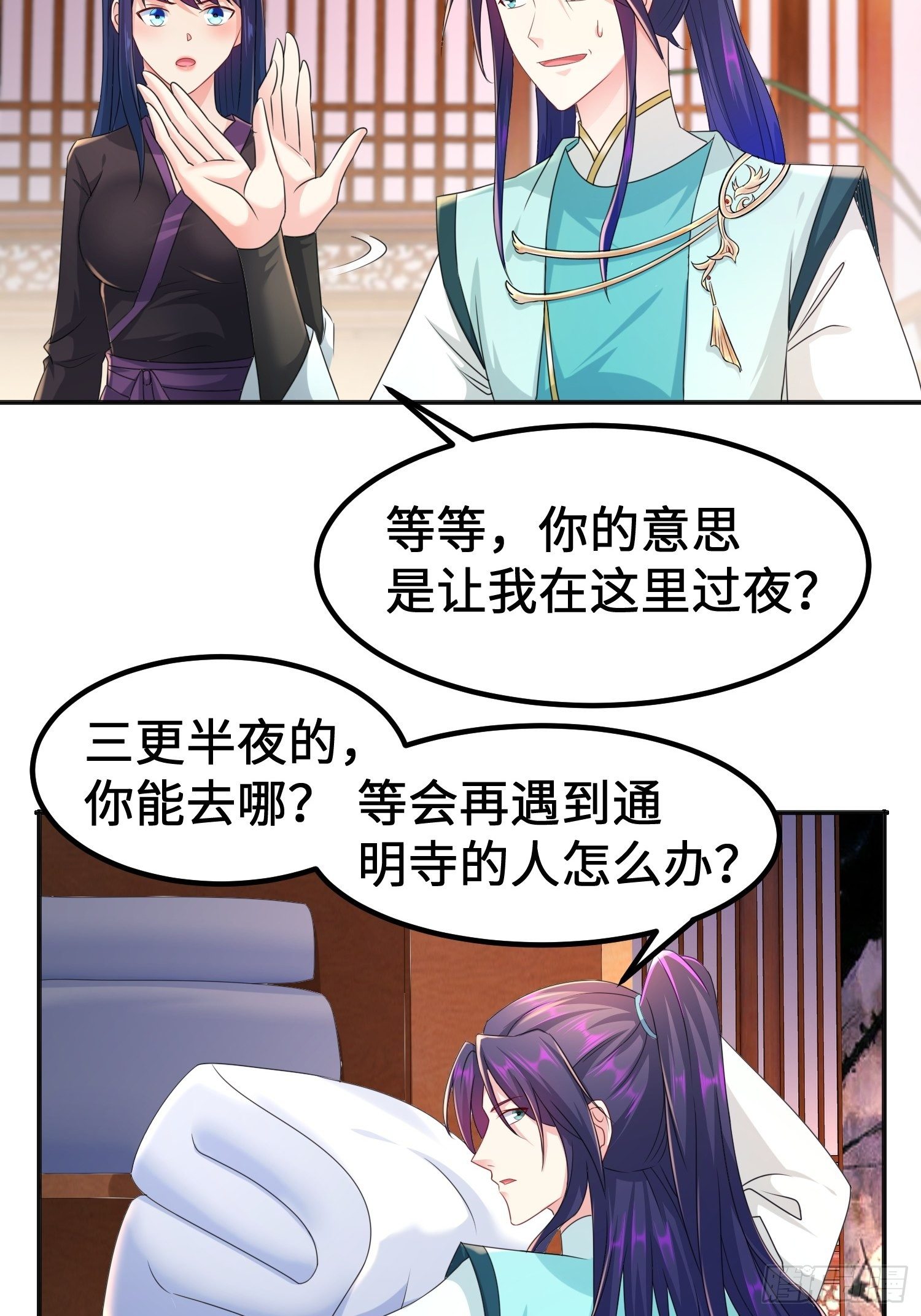 丫鬟白骨哀13