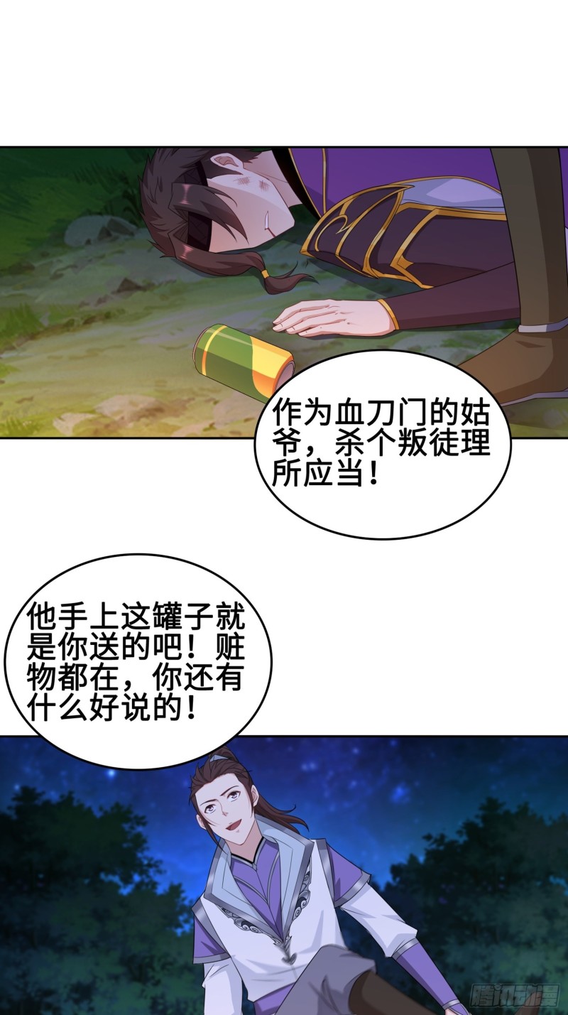 叶琼下杀手！2