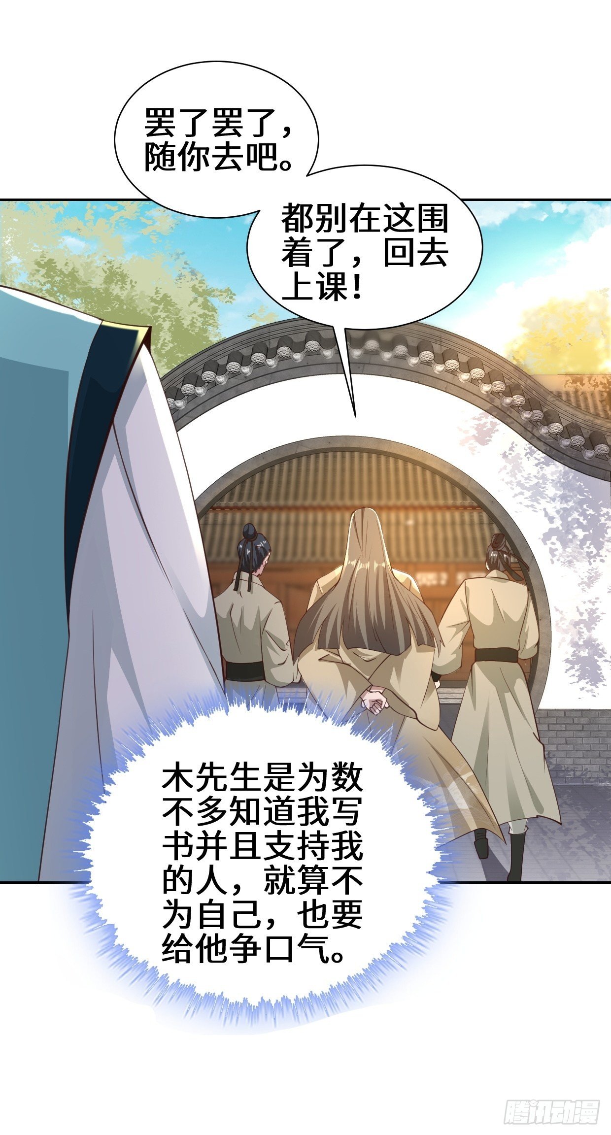 范建的赌约25