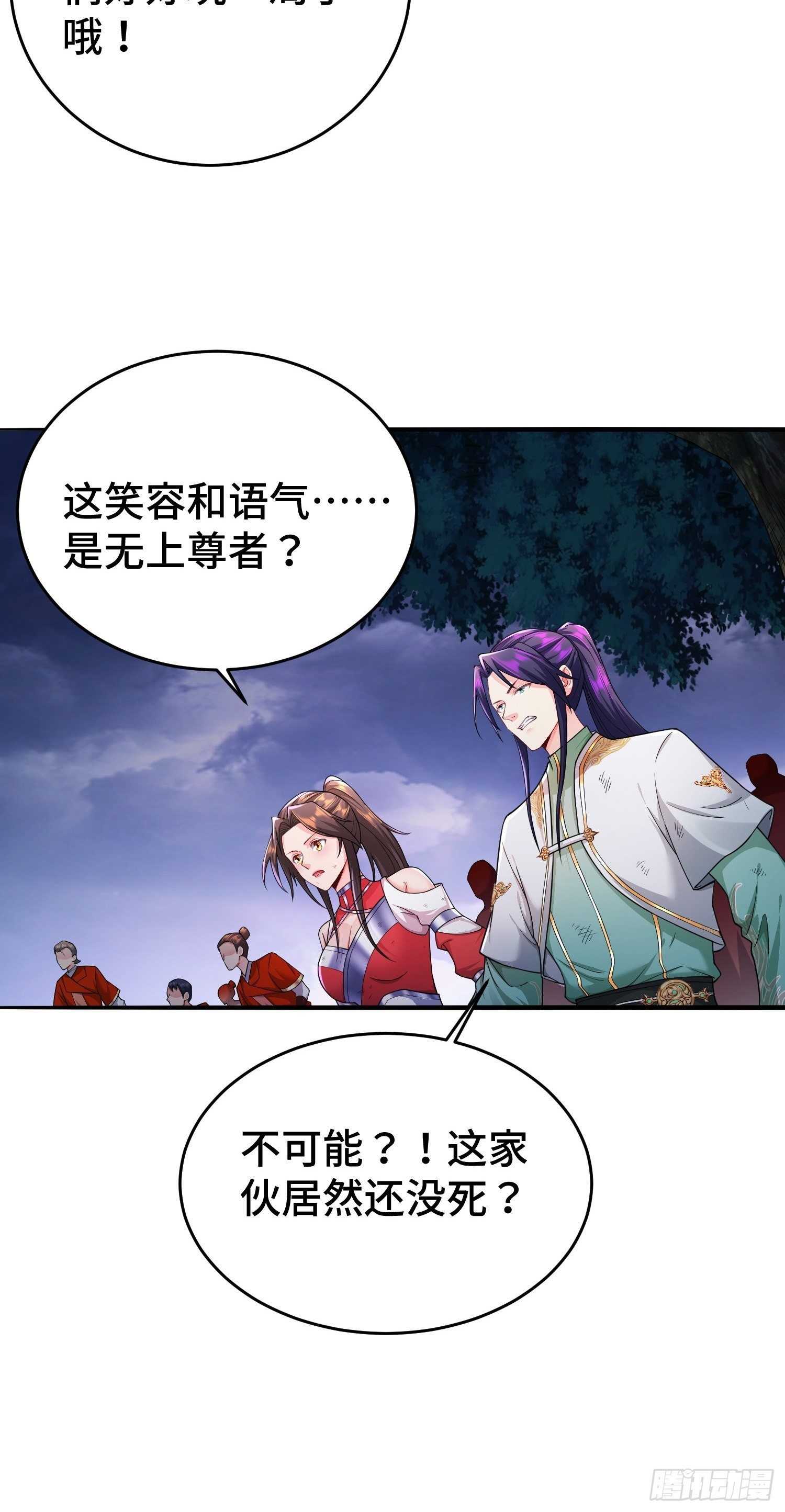 借屍还魂21