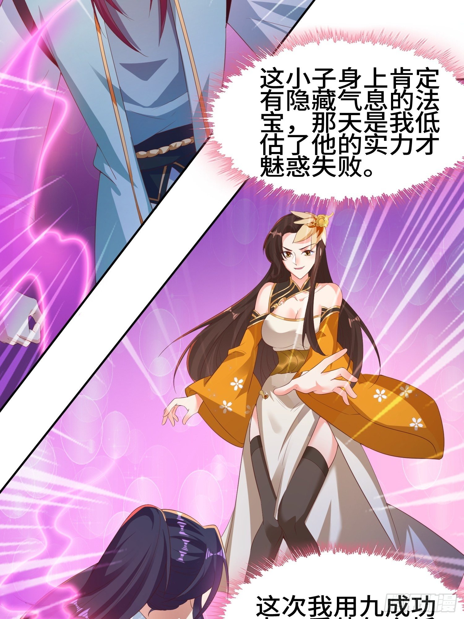 媚功反噬21