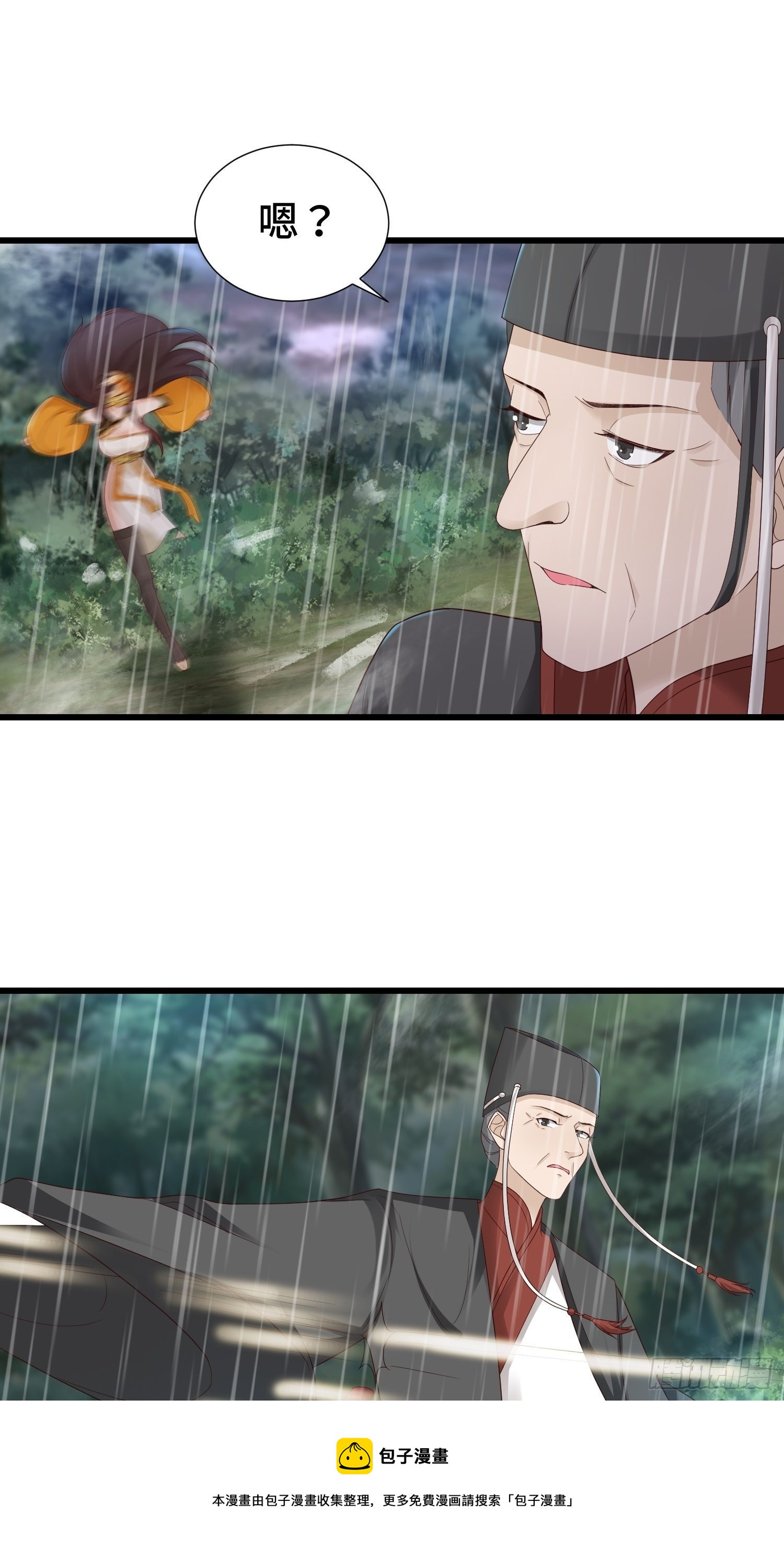 麻衣教的追杀28