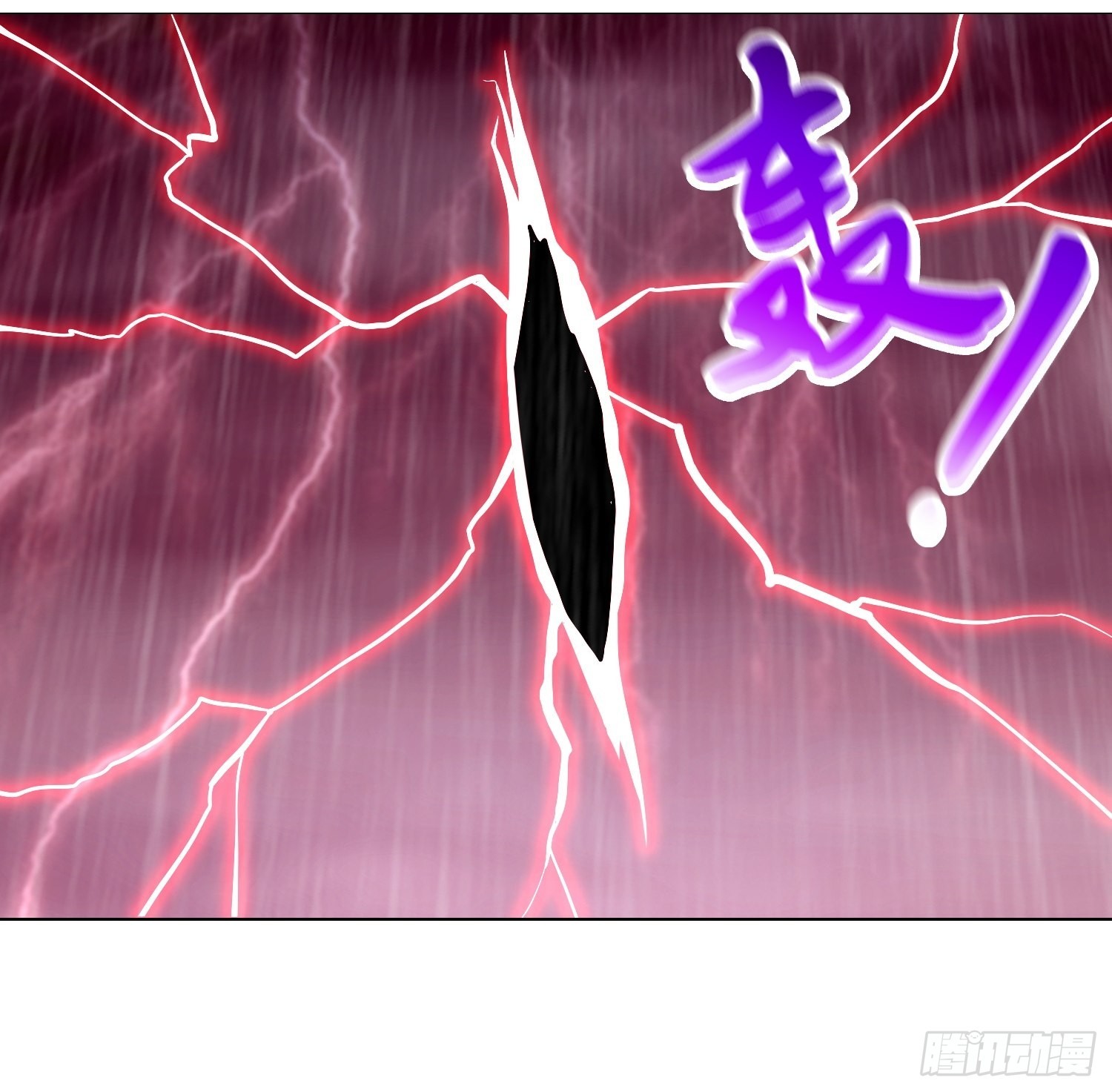 封印裂缝4