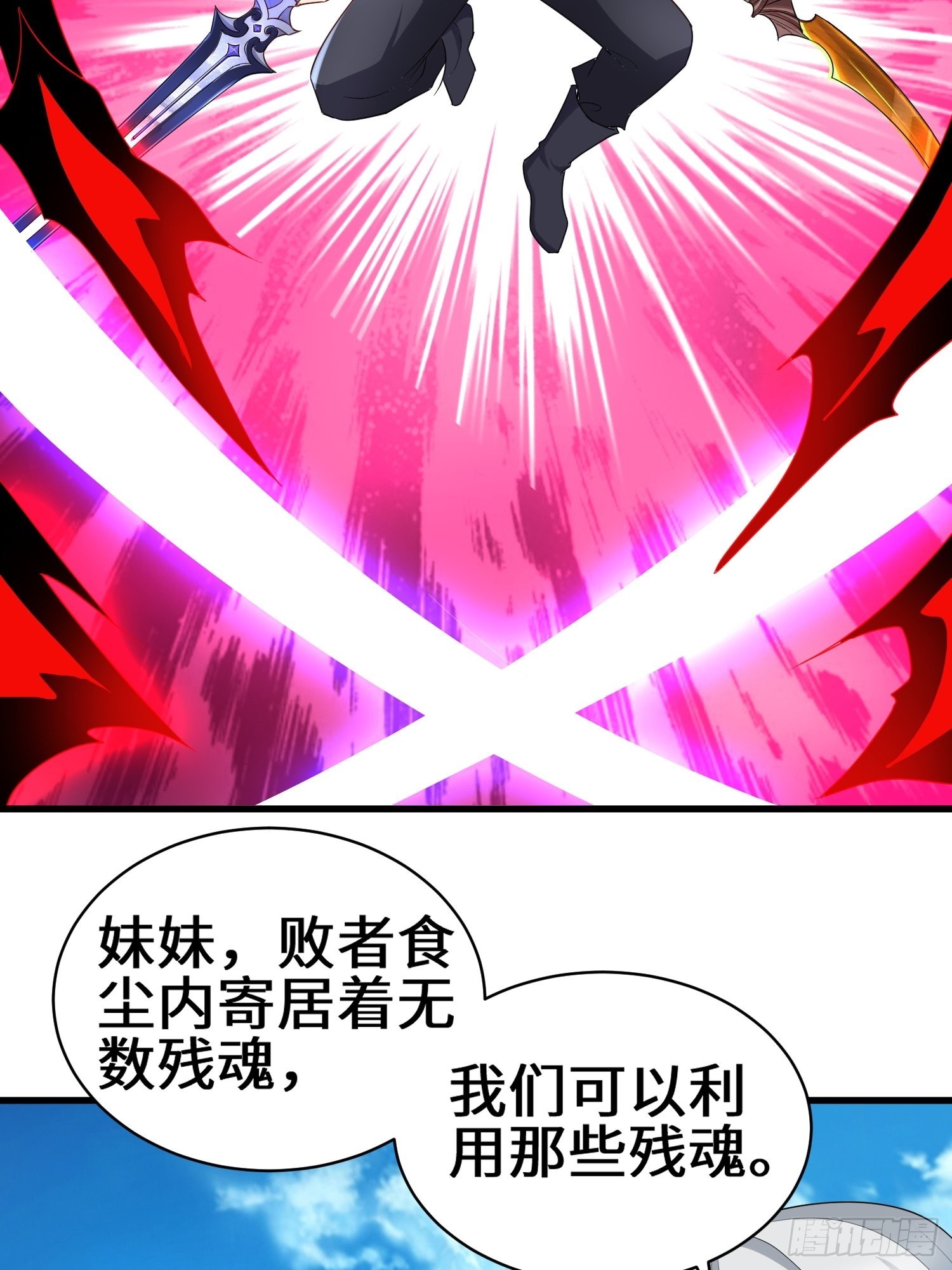 宿命之战26