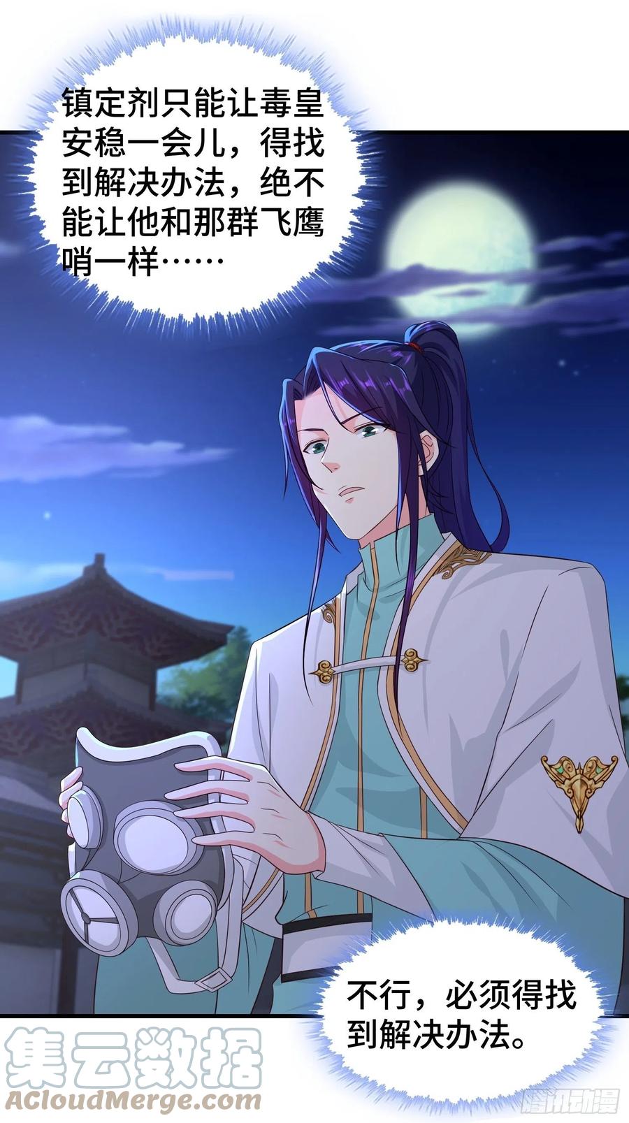 阴霾下的昊天26