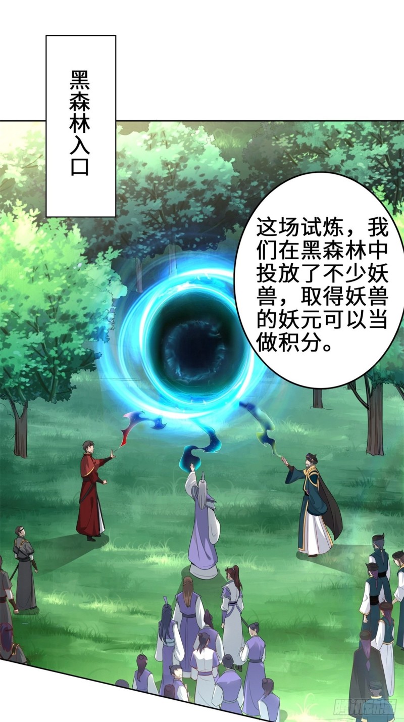 试炼中的杀机2