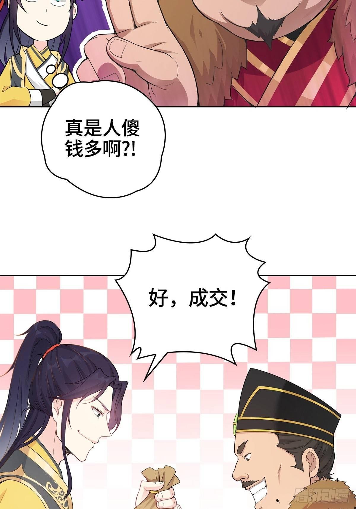 “阿里妈妈”网购系统27