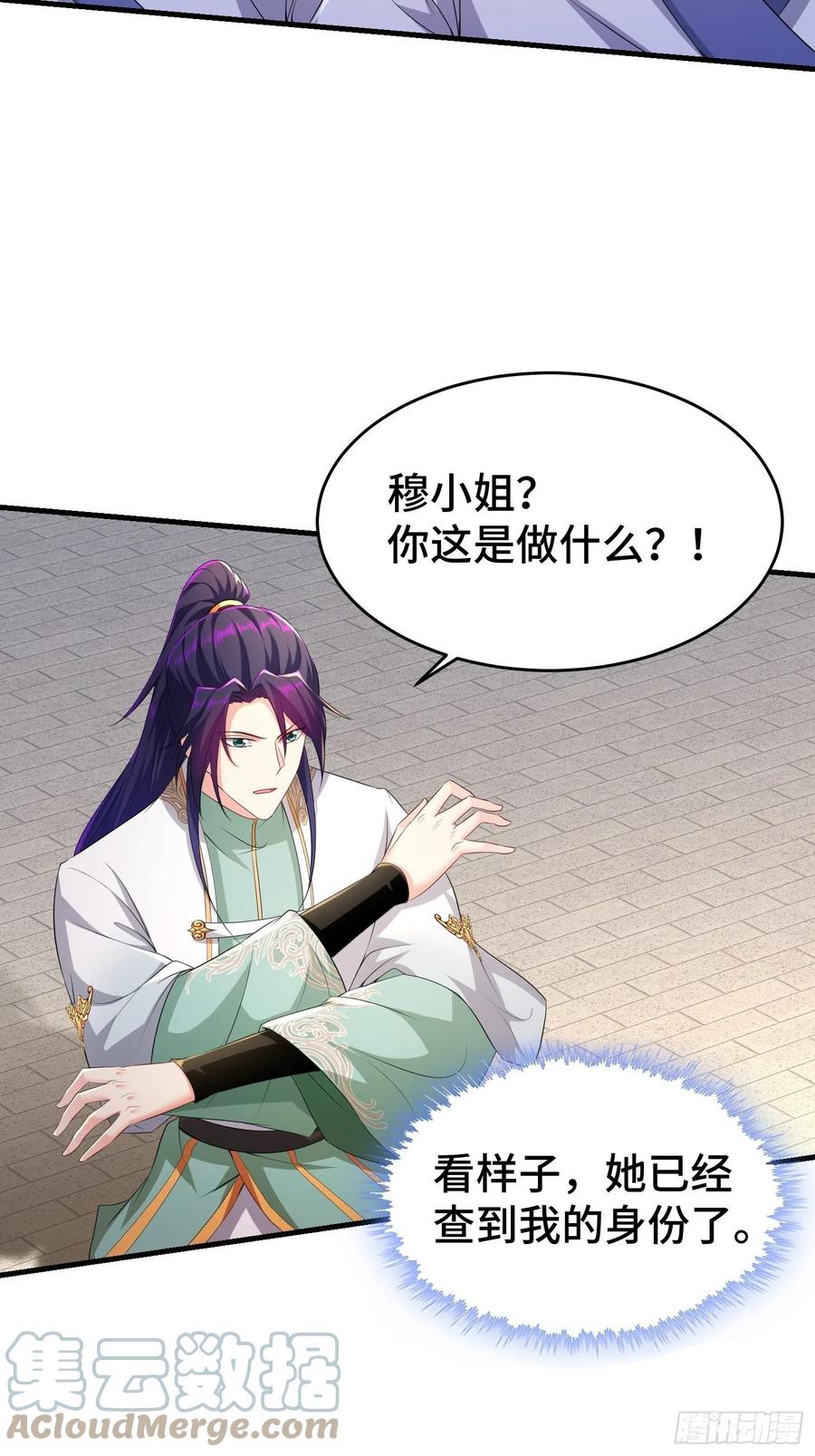 听风阁富婆？39