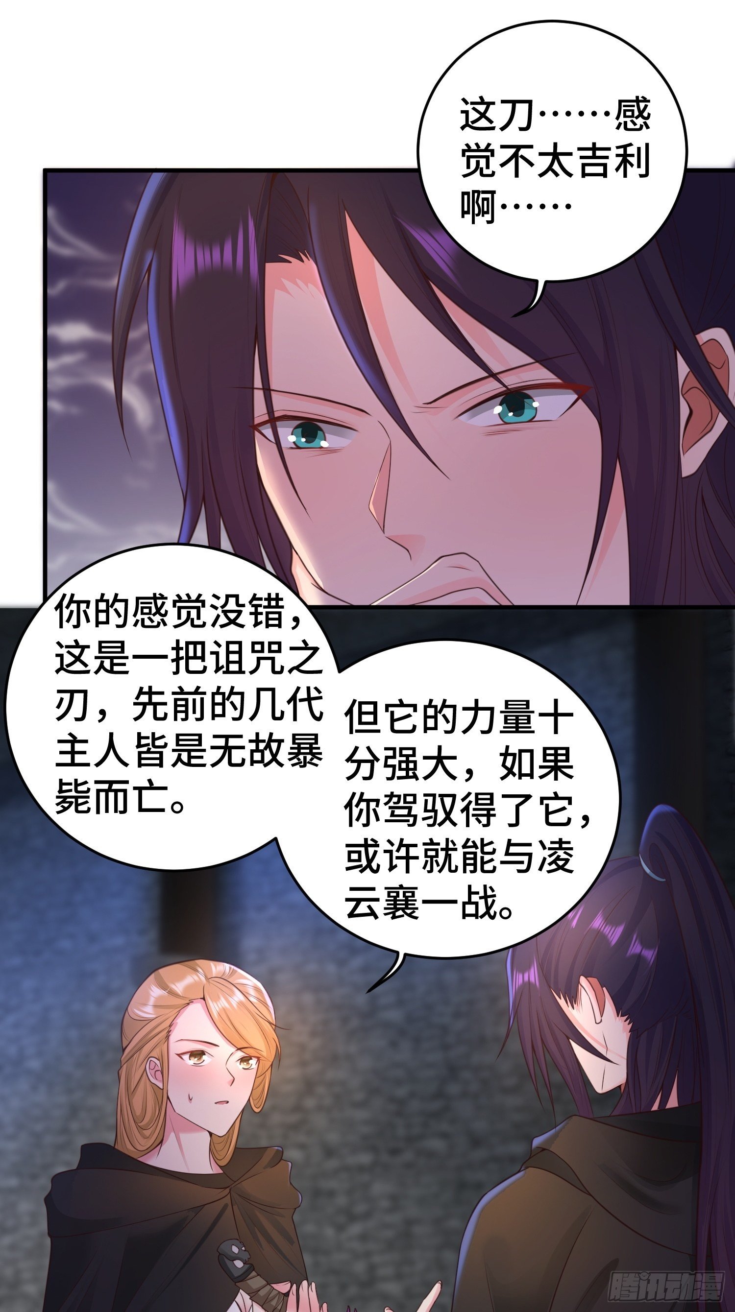 妖猫夺丹2