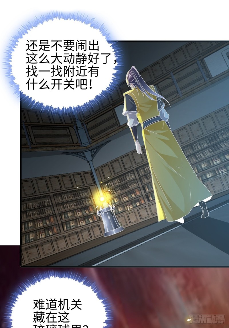 日月刀现世18