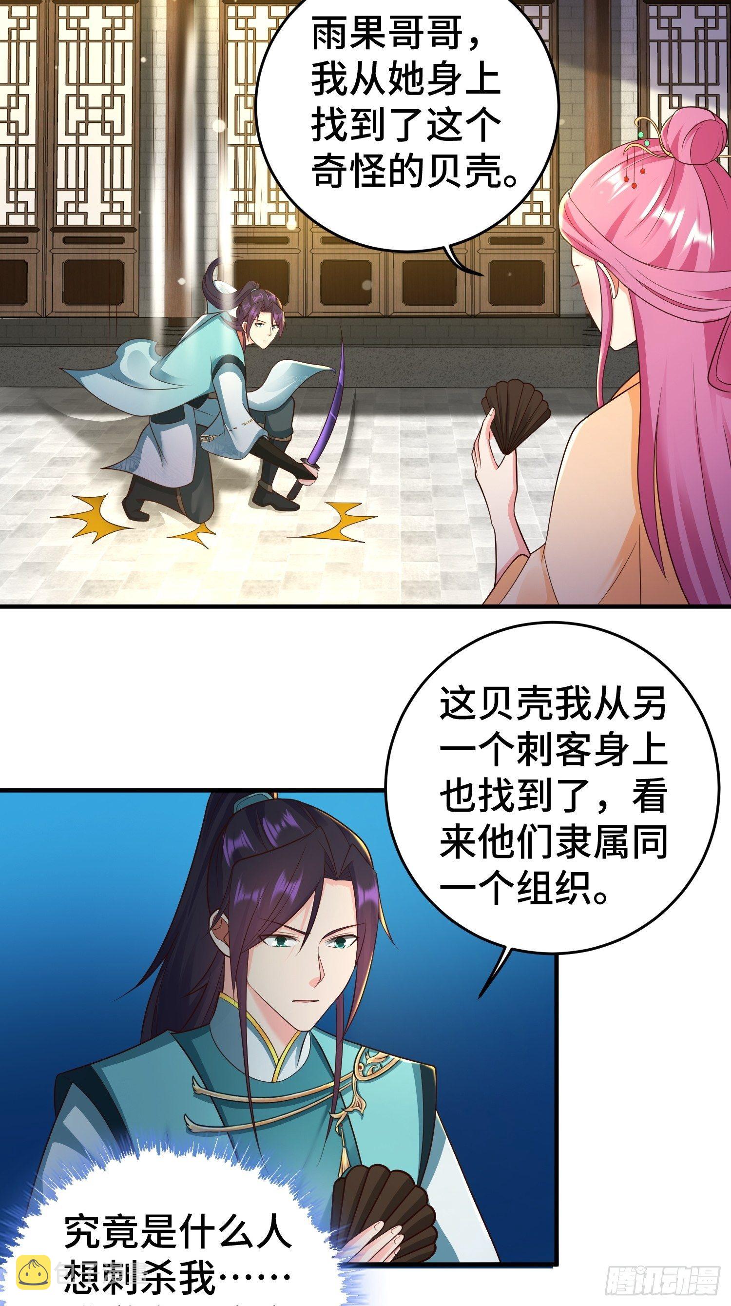 讽刺的预言7