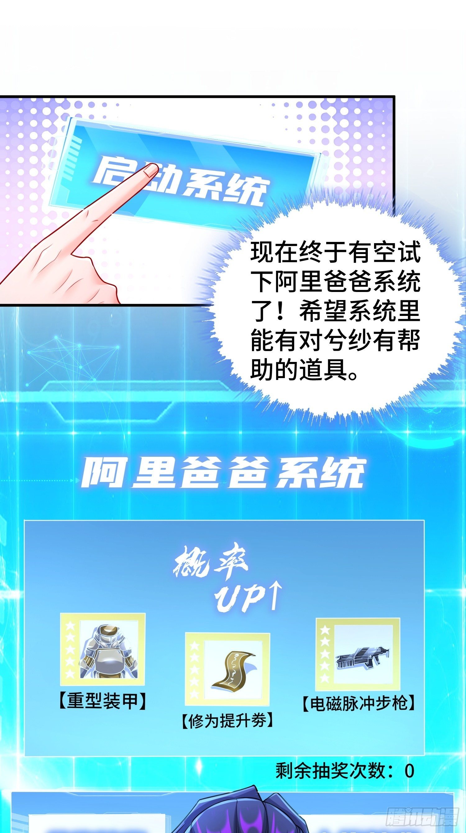 继任大统领11