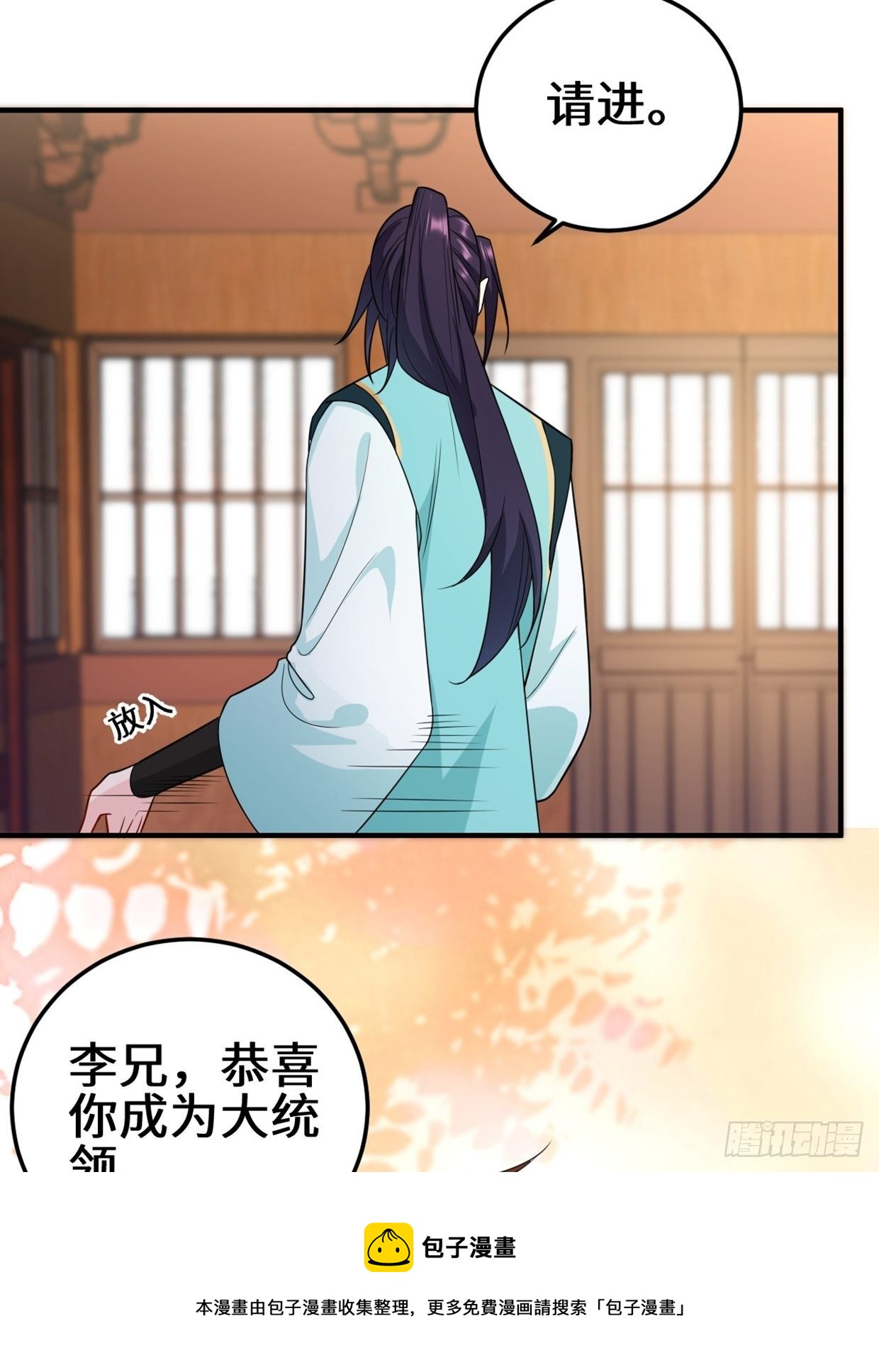 会见苏三4