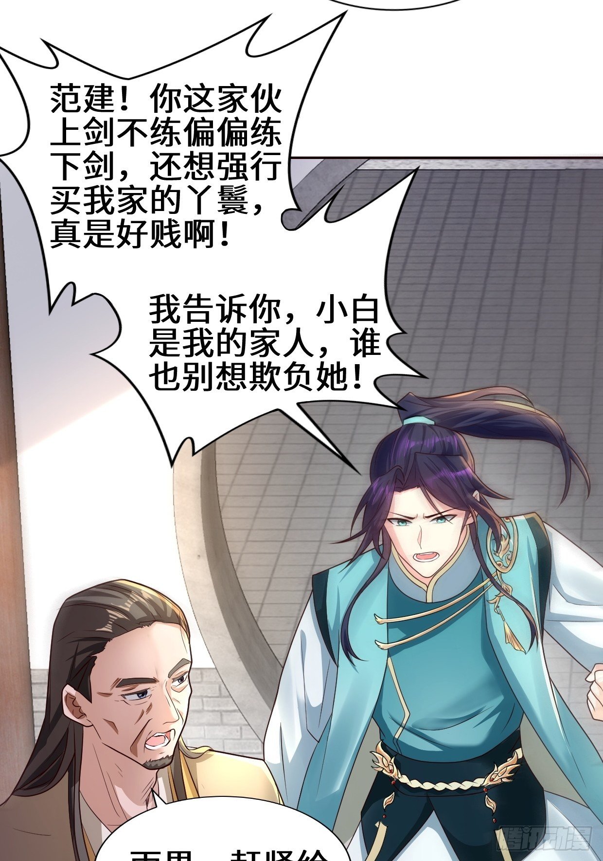 范建的赌约10