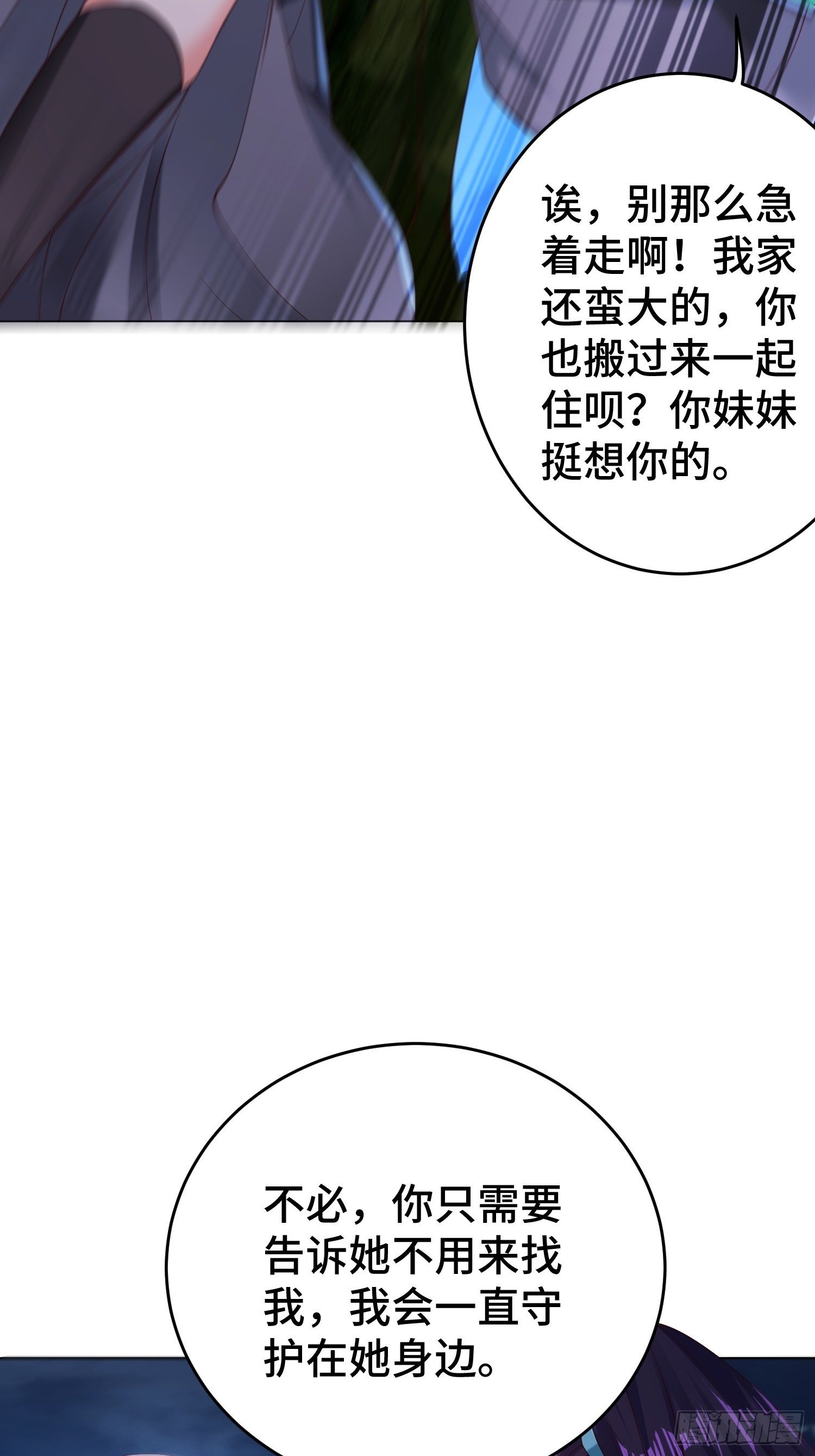 装神弄鬼29