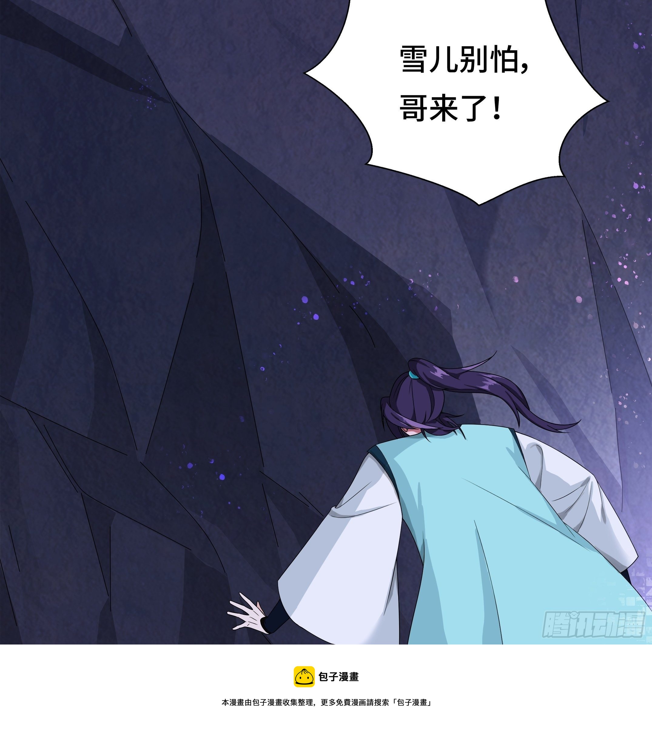 争风吃醋4