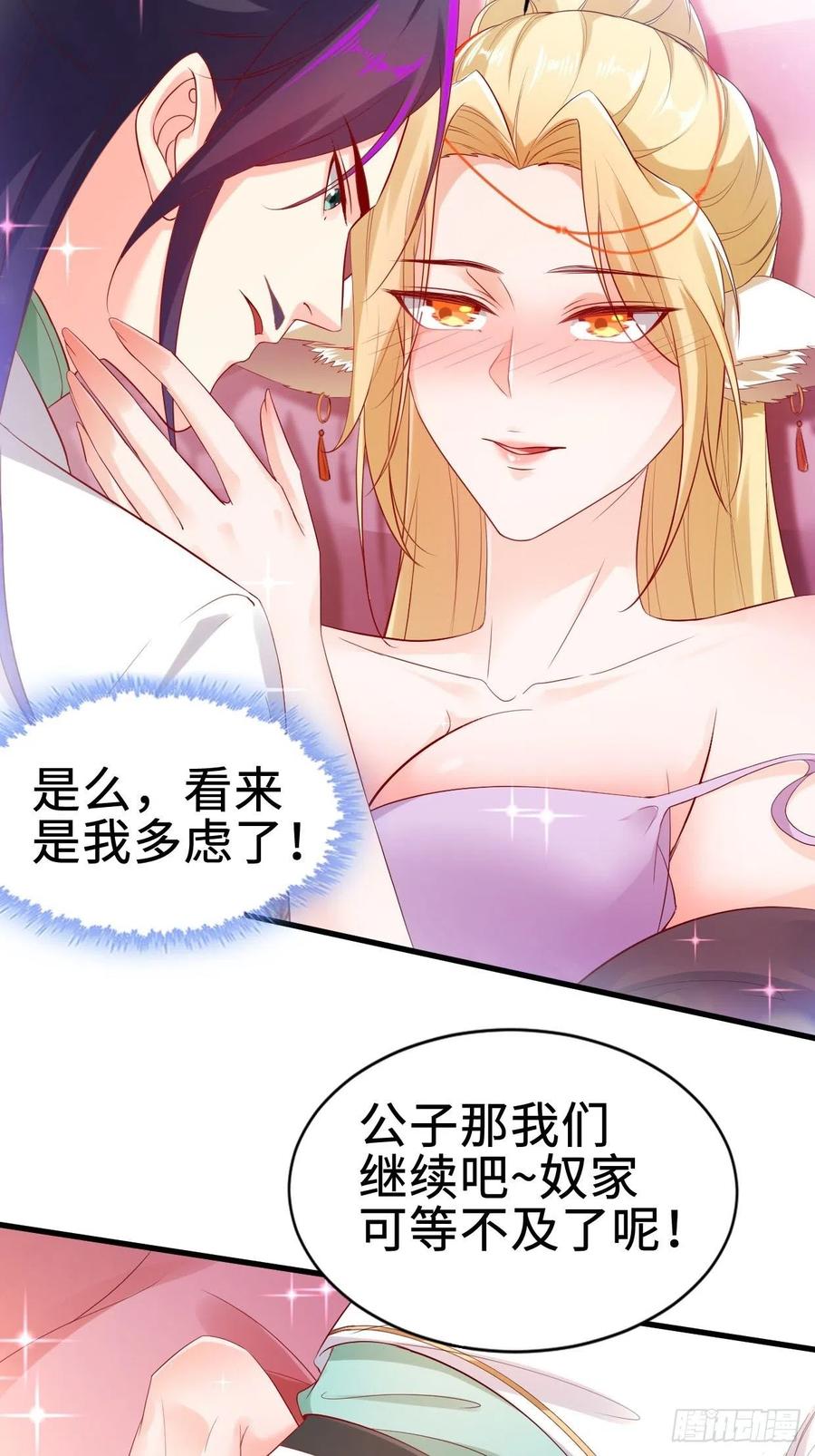 仙狐楼13