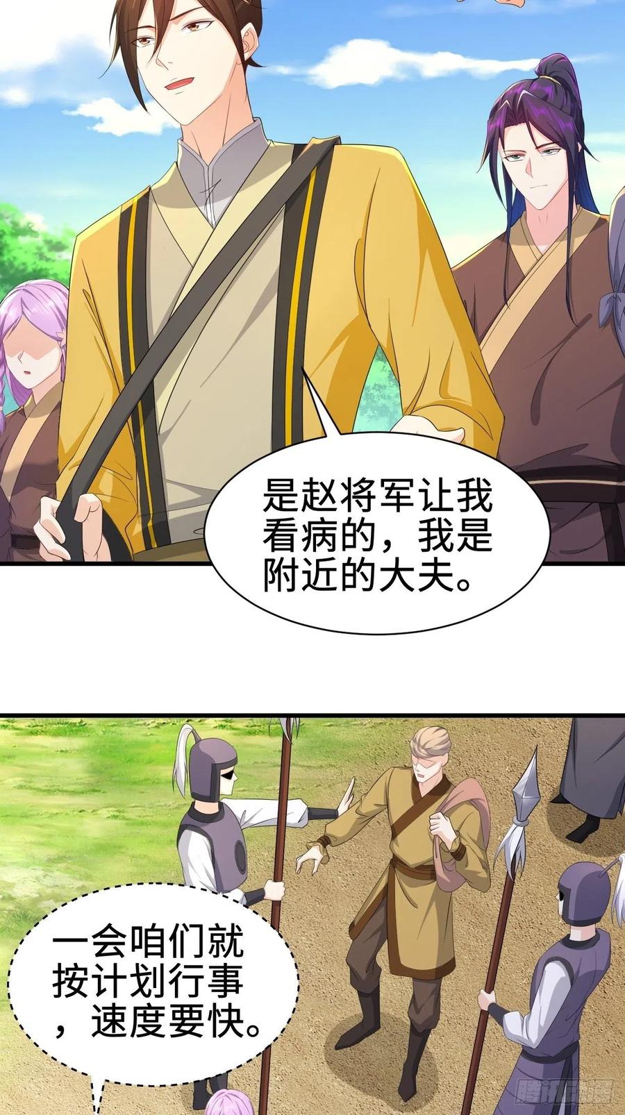 进攻平津关3