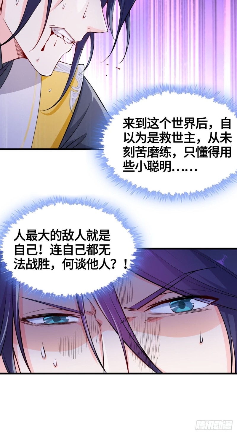 天武学院33