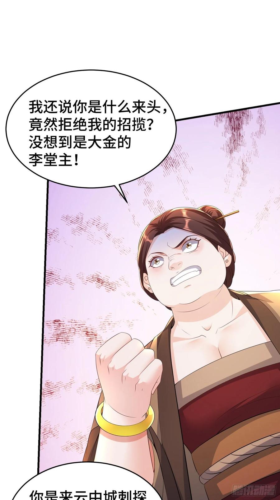 听风阁富婆？40