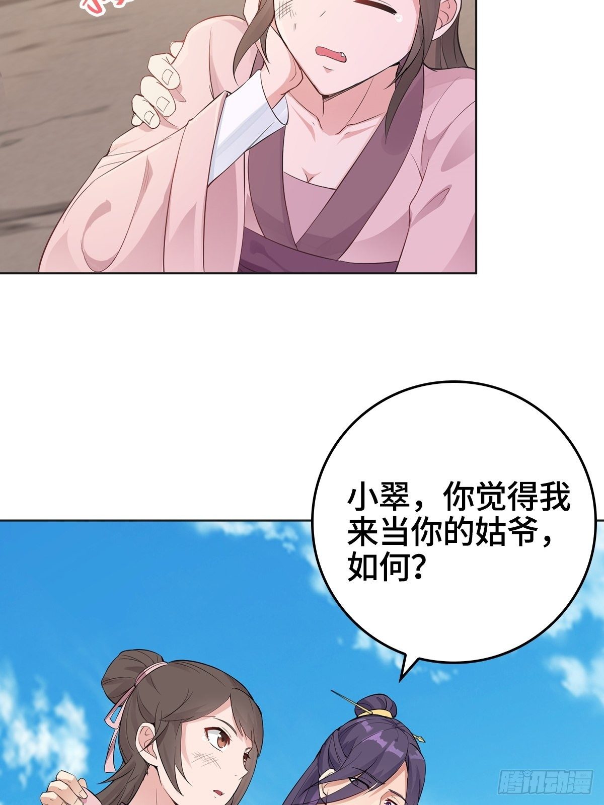 君雪被抓走了！27