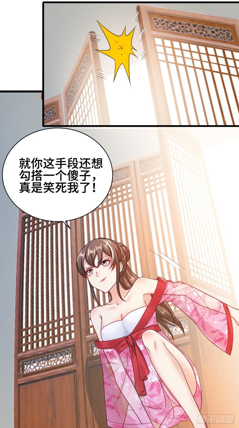 弄巧成拙33
