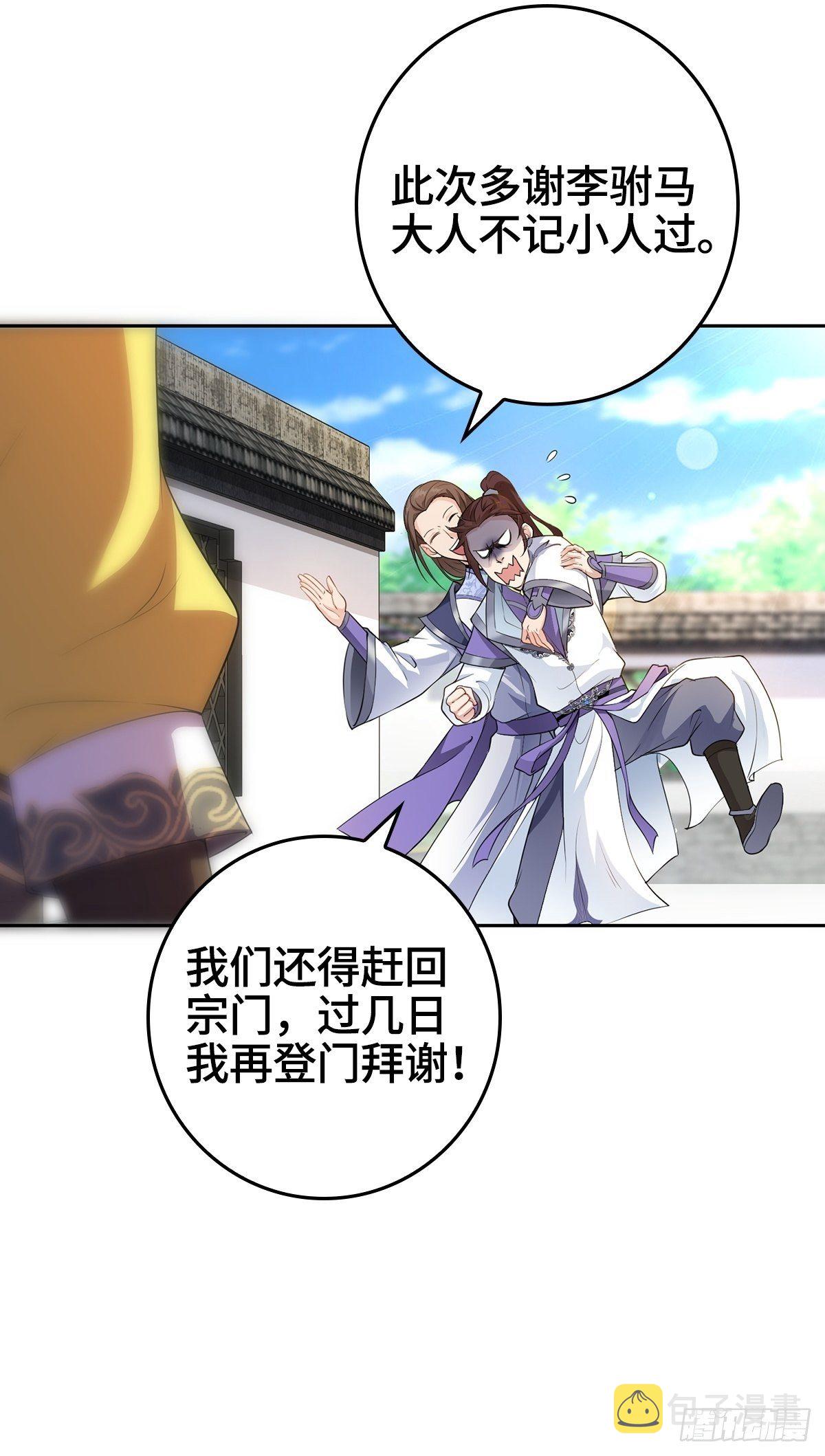 “狼狈爲奸”15