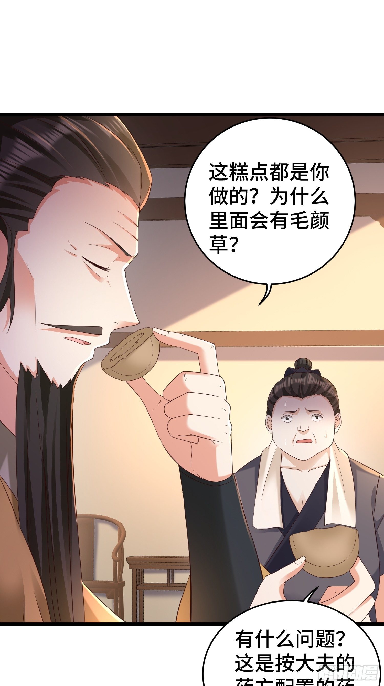 闹剧31