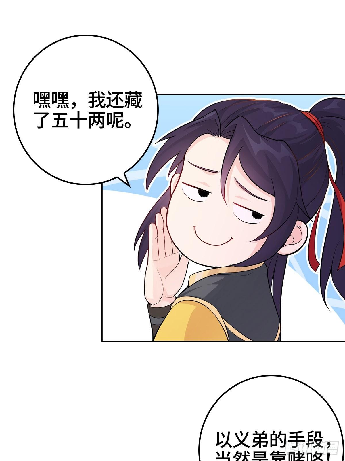 僞君子李玉堂9