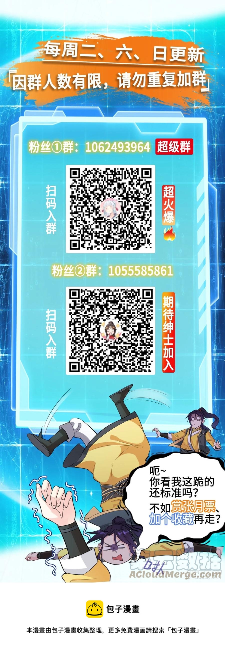 绝世宝刀61