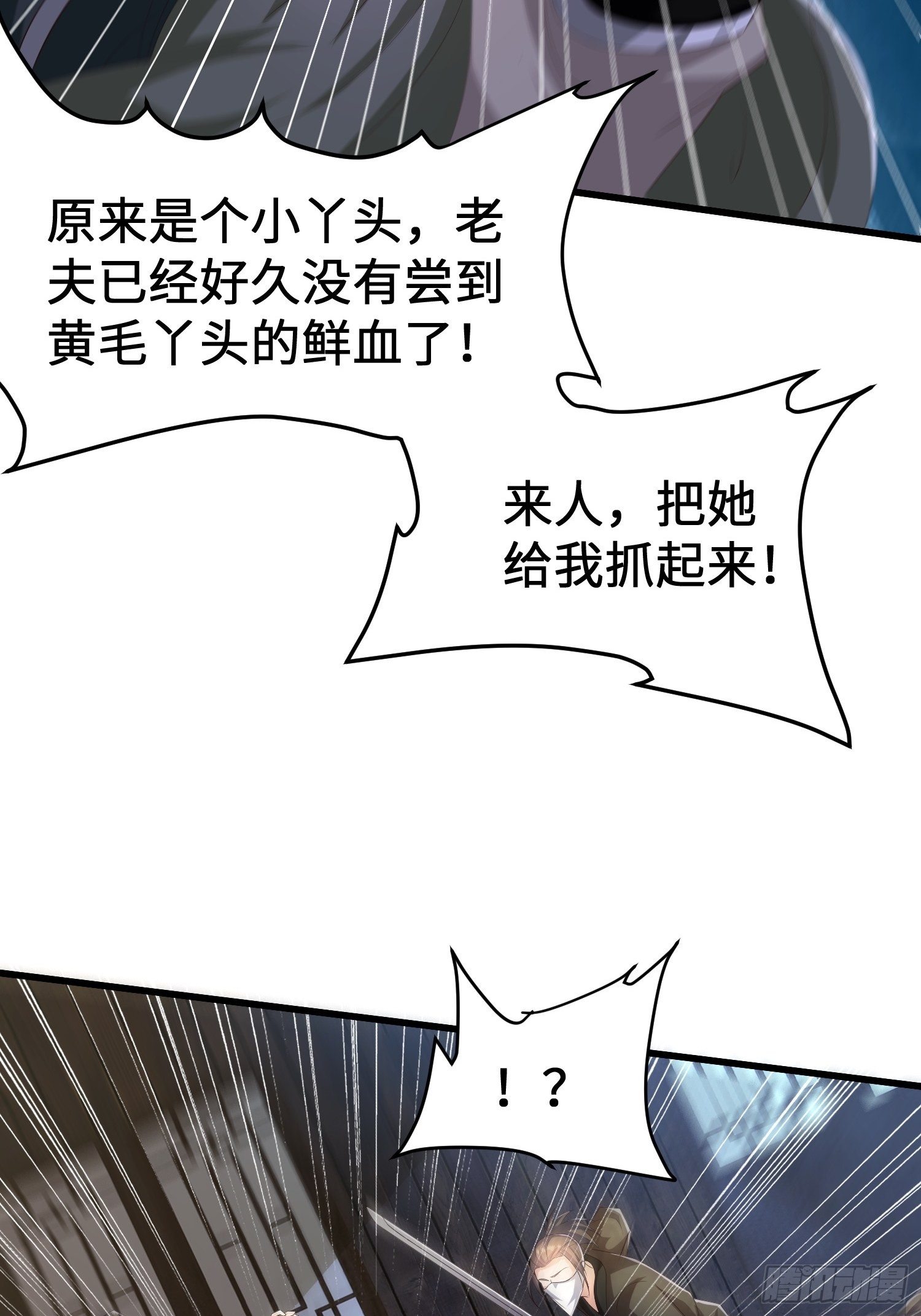 城隍庙遇险36