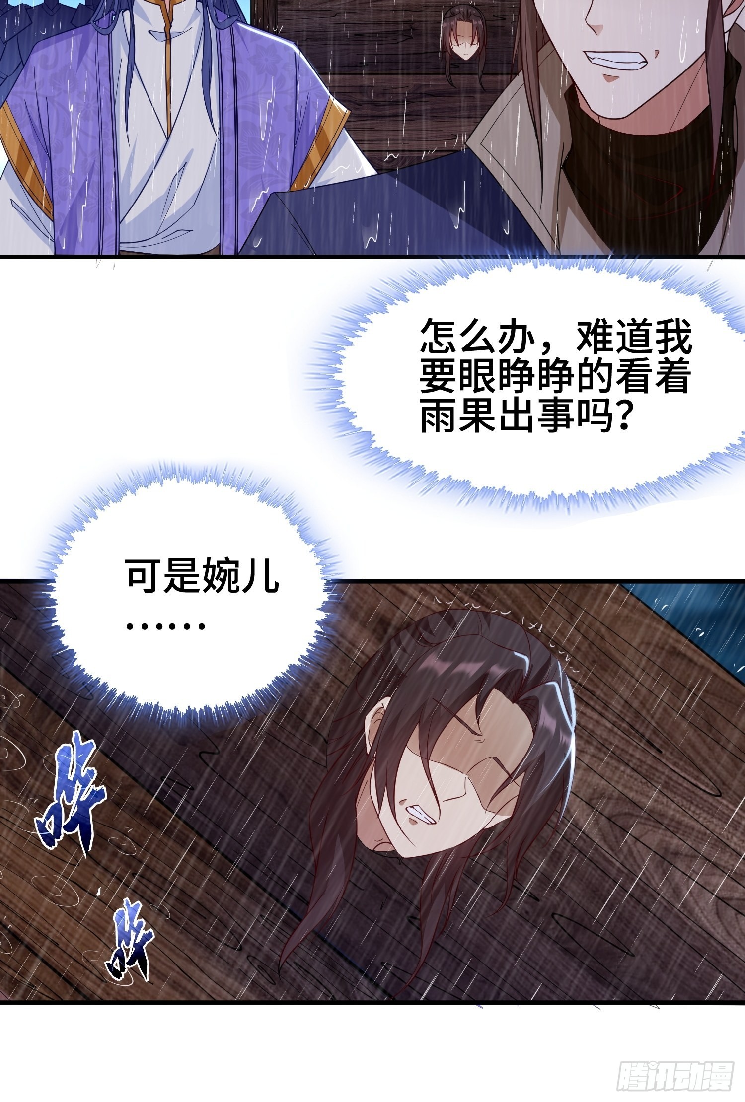 两肋插刀23
